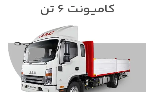 فروش قطعات بدنه  کامیون 6 تن TIGER V بهمن دیزل   09190636353   09392666254